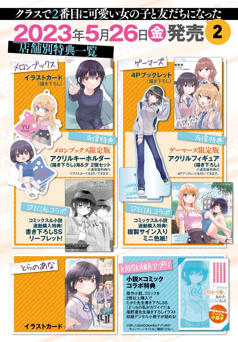 Class De 2 Banme Ni Kawaii Onna No Ko To Tomodachi Ni Natta Chapter 12 Halaman 29