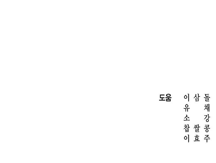 Clever Cleaning Life Of The Returned Genius Hunter Chapter 8 Halaman 120