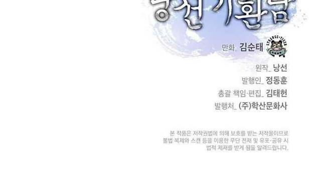 Cystic Story Call The Spear Chapter 3 Halaman 46