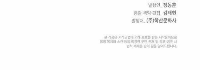 Cystic Story Call The Spear Chapter 4 Halaman 40
