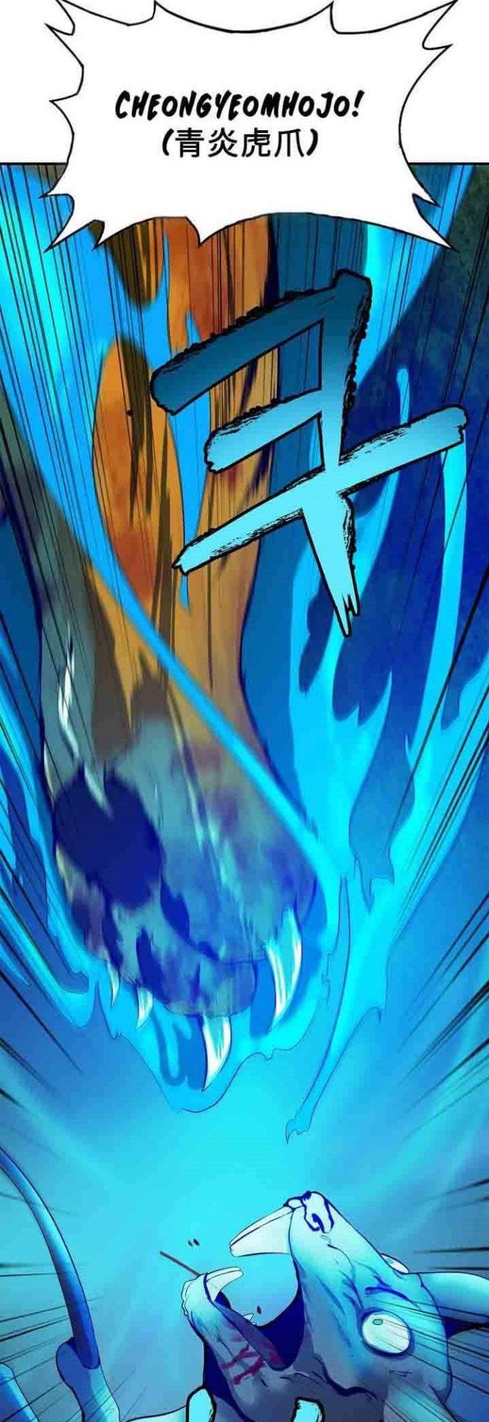 Cystic Story Call The Spear Chapter 8 Halaman 48