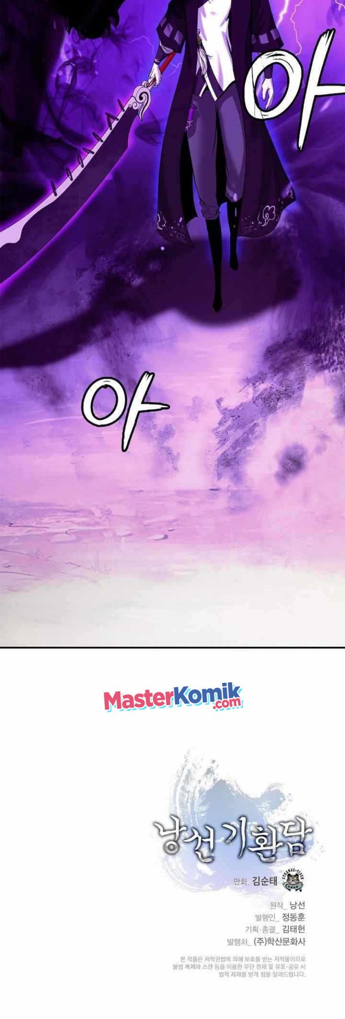 Cystic Story Call The Spear Chapter 65 Halaman 62