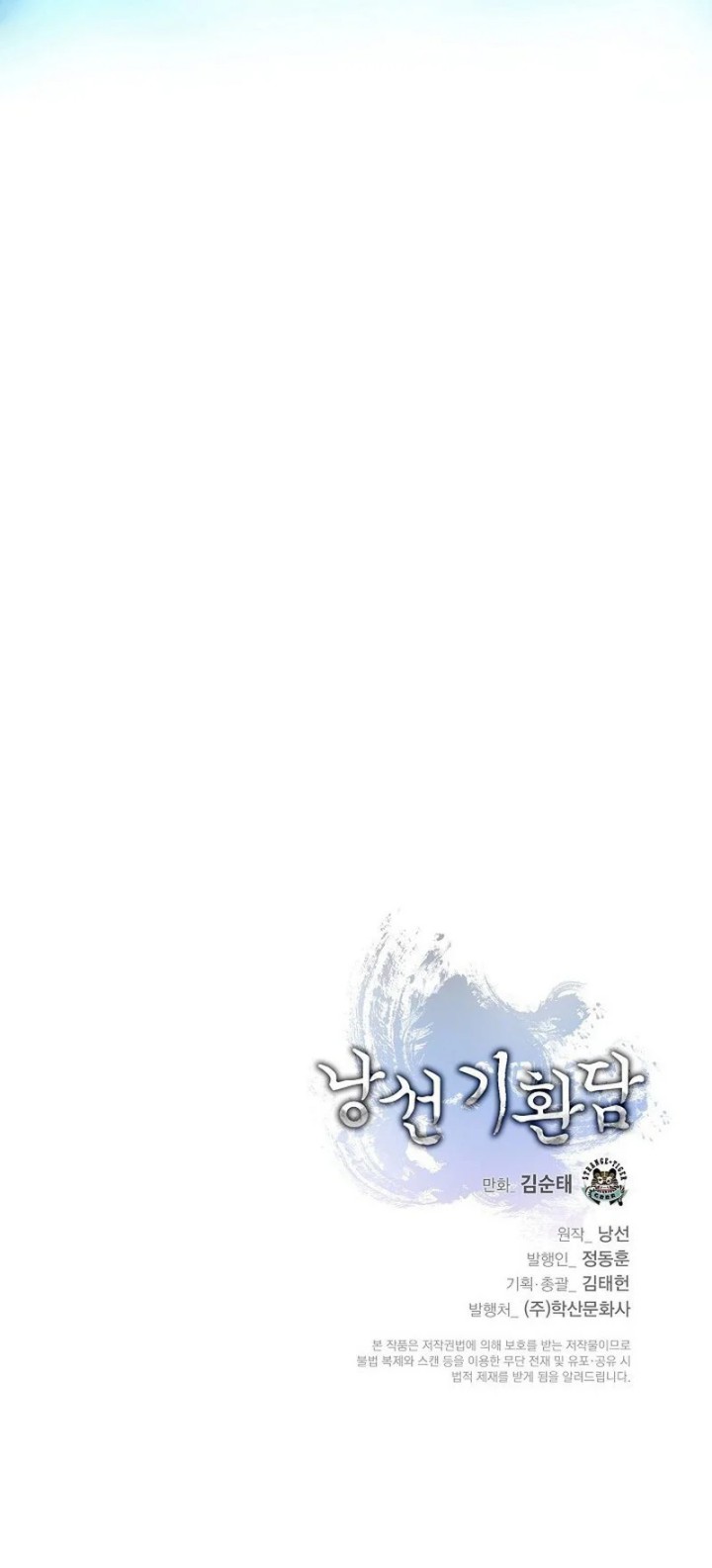 Cystic Story Call The Spear Chapter 141 Halaman 21