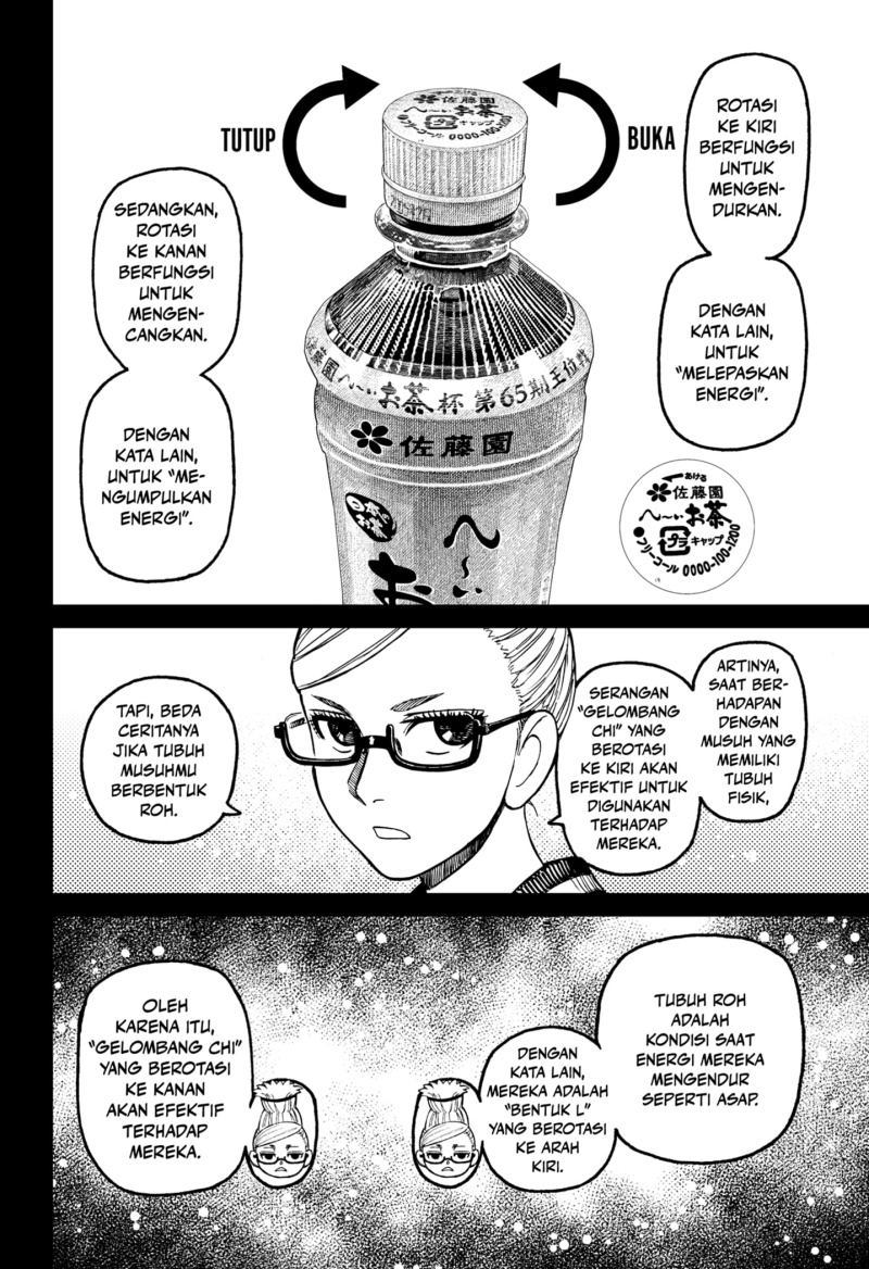 Dandadan Chapter 205 Halaman 10