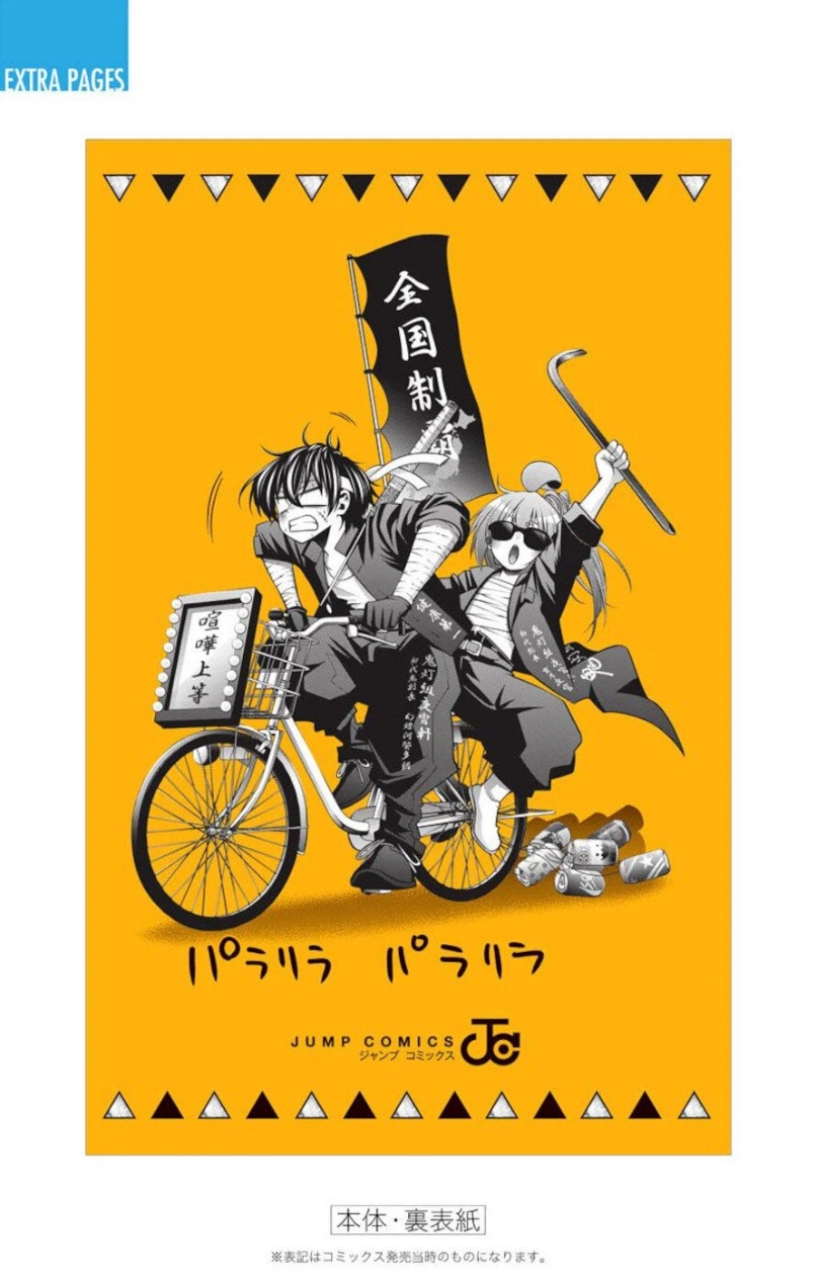 Dark Gathering Chapter 15 Halaman 49