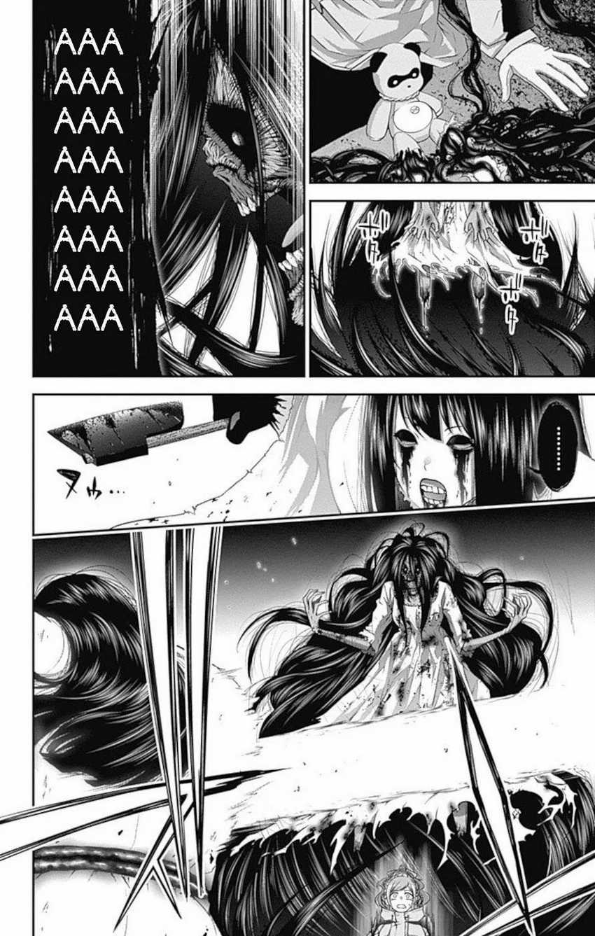 Dark Gathering Chapter 18 Halaman 7