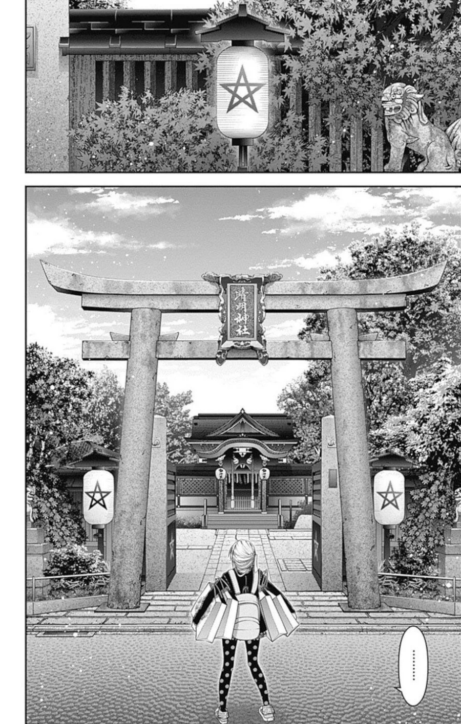 Dark Gathering Chapter 20 Halaman 35