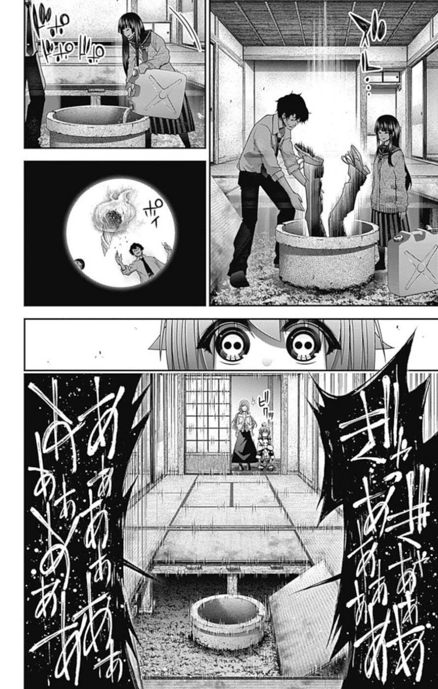 Dark Gathering Chapter 21 Halaman 13