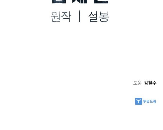 Death God Chapter 9 Halaman 37