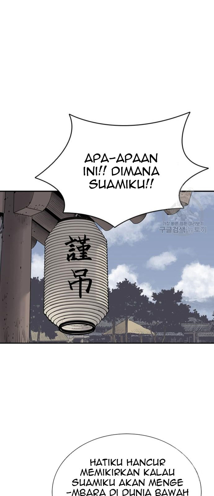 Death God Chapter 16 Halaman 7