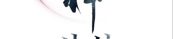 Death God Chapter 27 Halaman 75