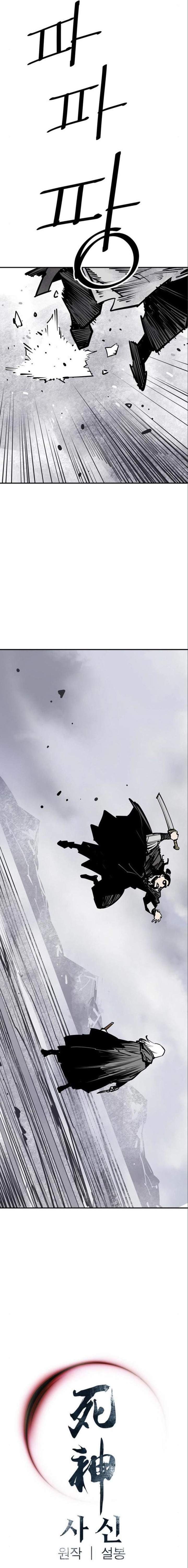 Death God Chapter 35 Halaman 18