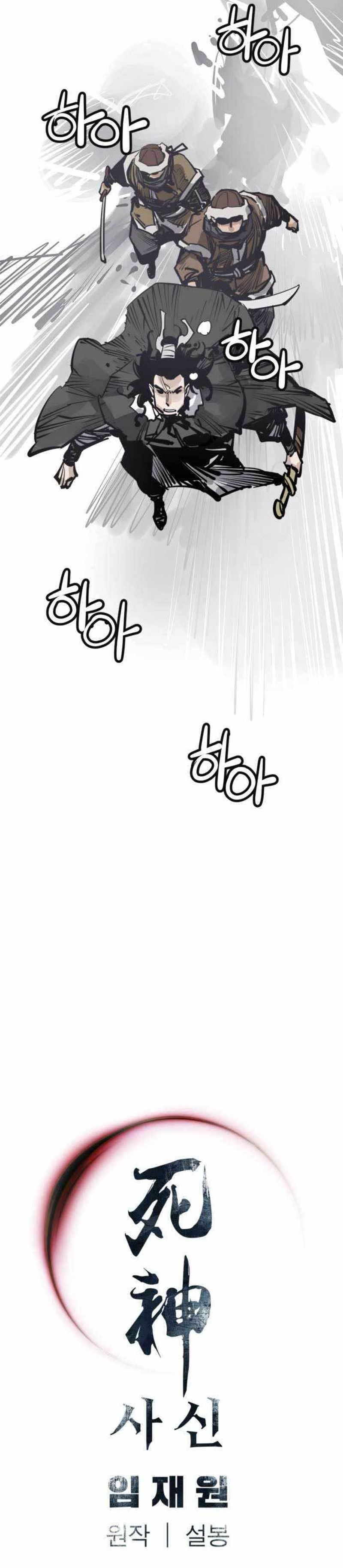 Death God Chapter 49 Halaman 16