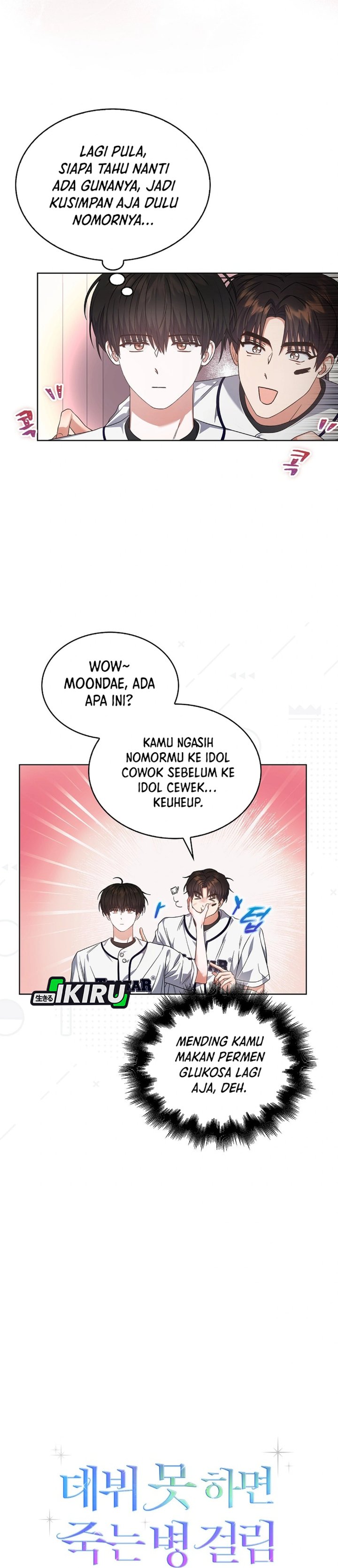 Debut Or Die Chapter 76 Halaman 17