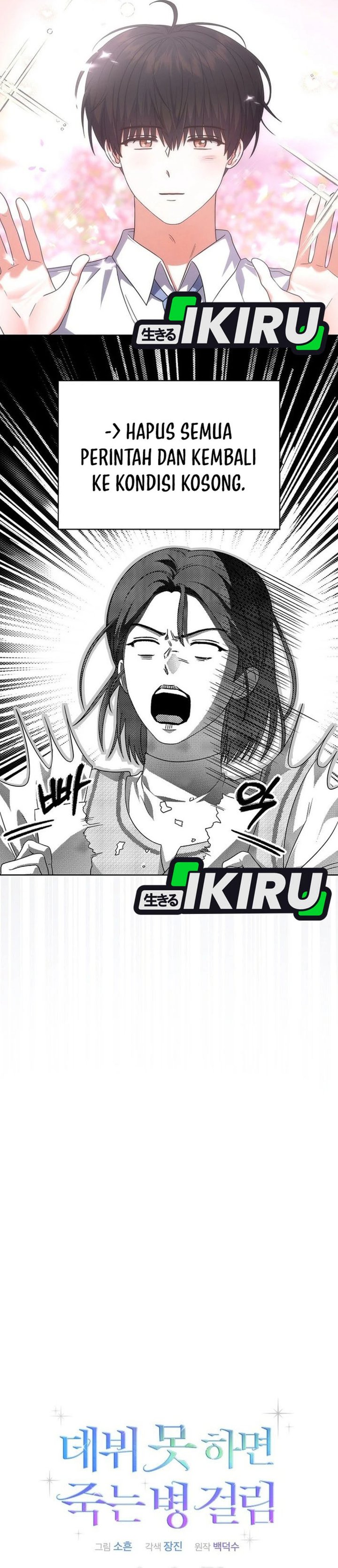 Debut Or Die Chapter 78 Halaman 4