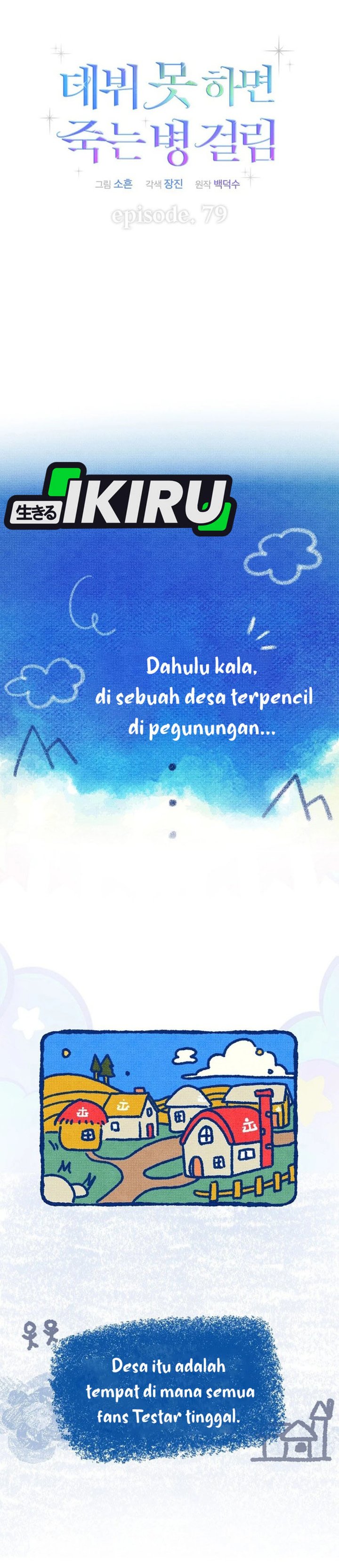 Debut Or Die Chapter 79 Halaman 20