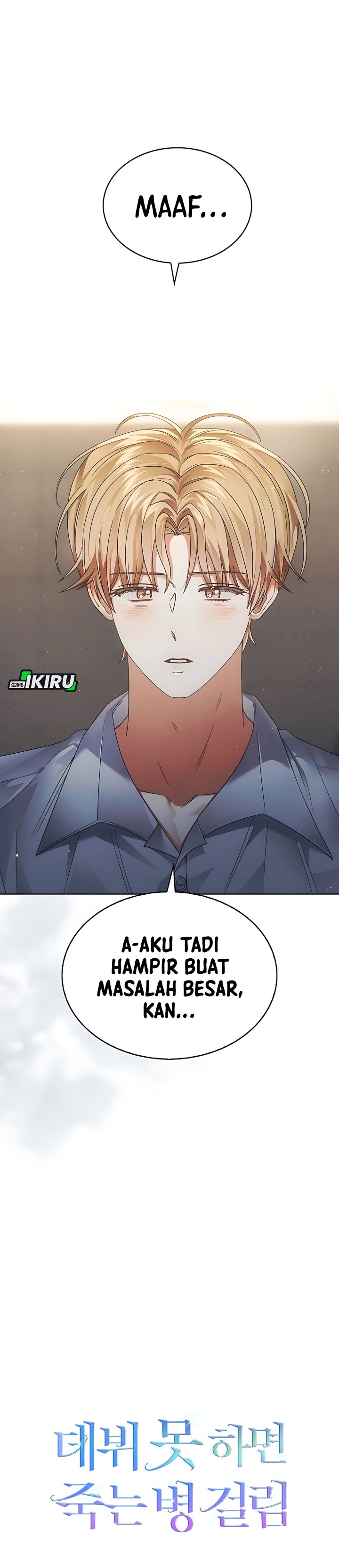 Debut Or Die Chapter 84 Halaman 32