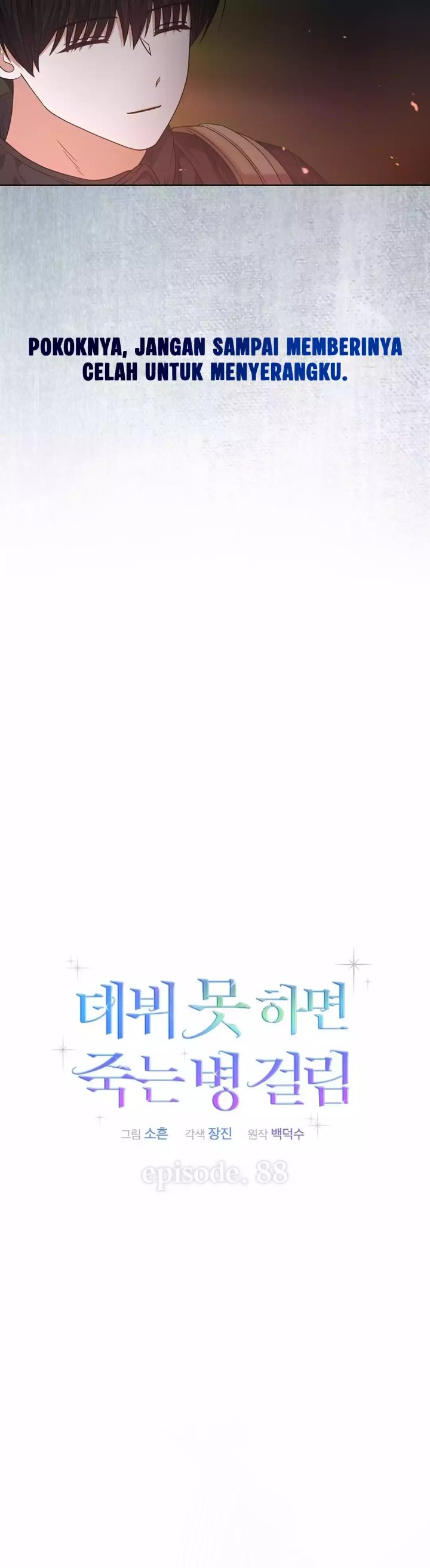 Debut Or Die Chapter 88 Halaman 6