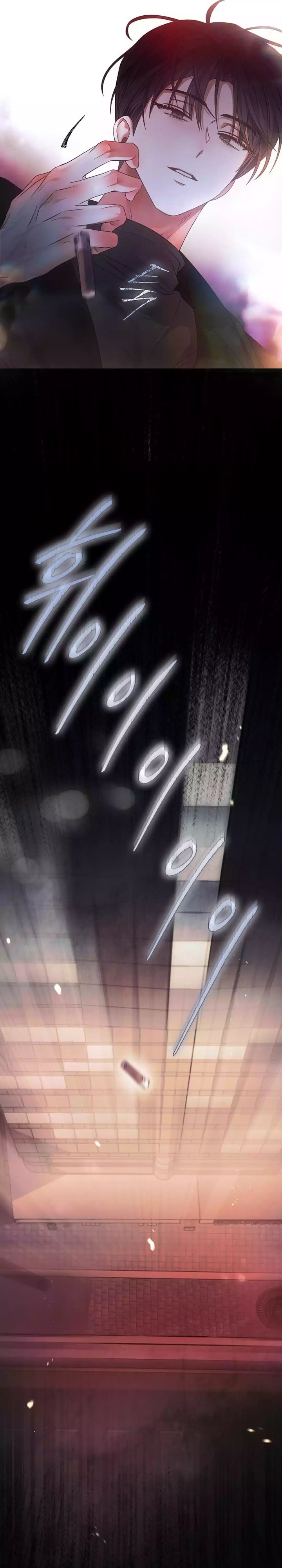 Debut Or Die Chapter 89 Halaman 13