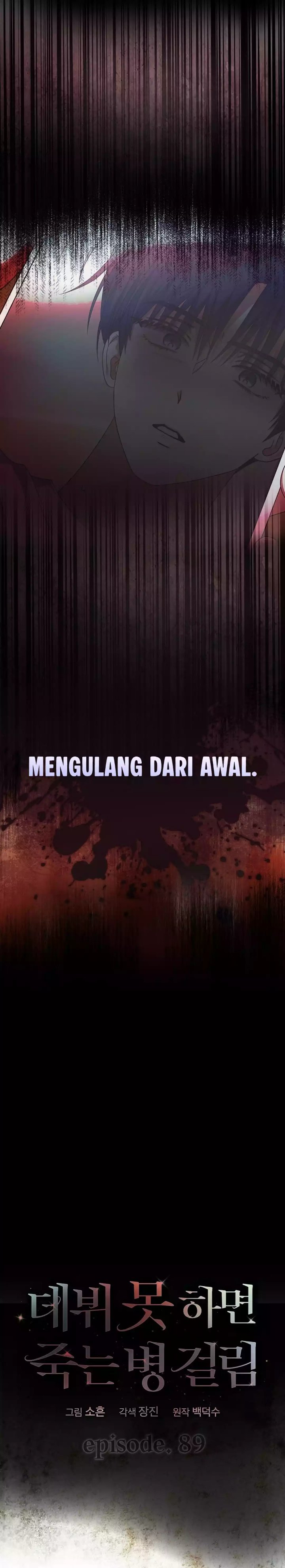 Debut Or Die Chapter 89 Halaman 17