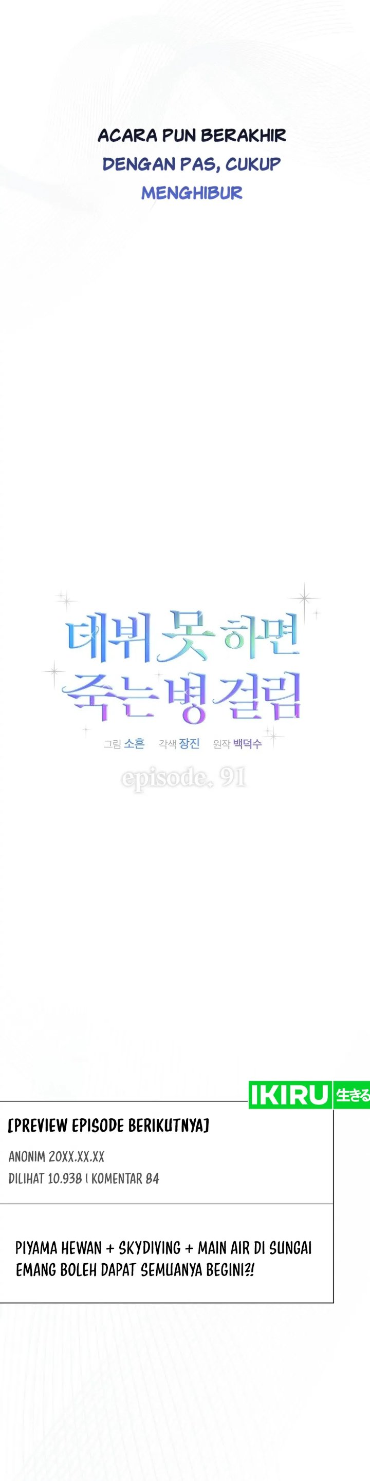 Debut Or Die Chapter 91 Halaman 15