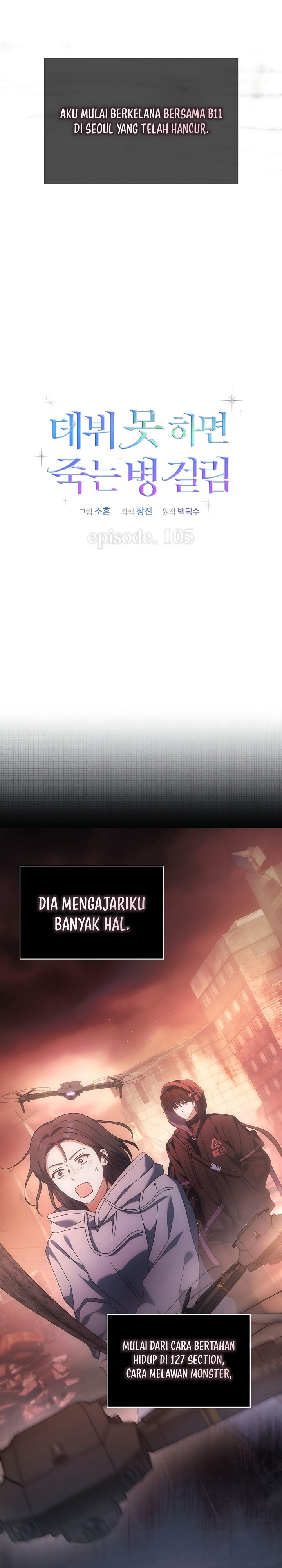 Debut Or Die Chapter 105 Halaman 3