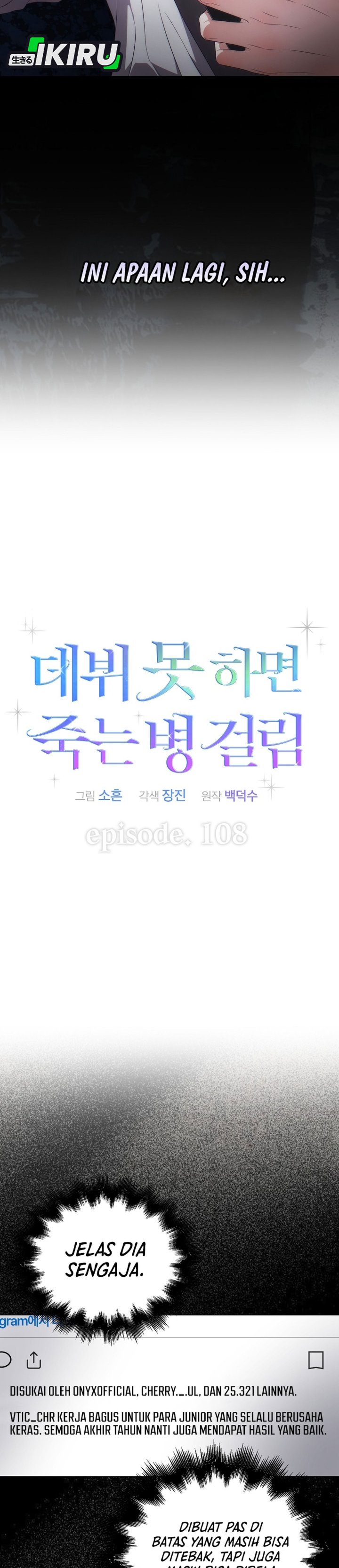 Debut Or Die Chapter 108 Halaman 10