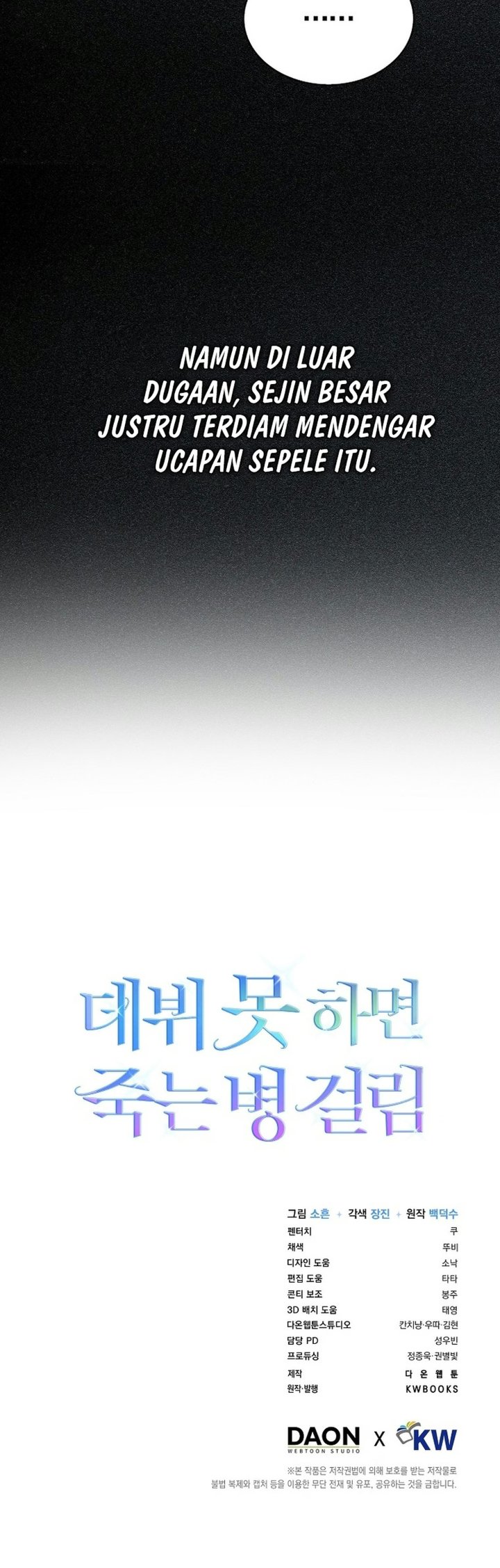 Debut Or Die Chapter 114 Halaman 36