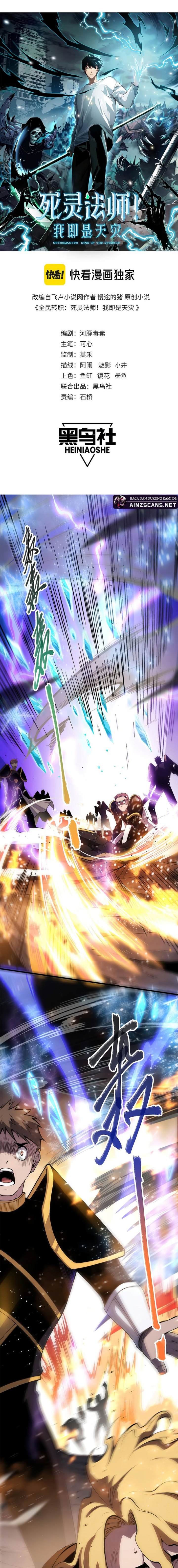 Disastrous Necromancer Chapter 65 Halaman 4