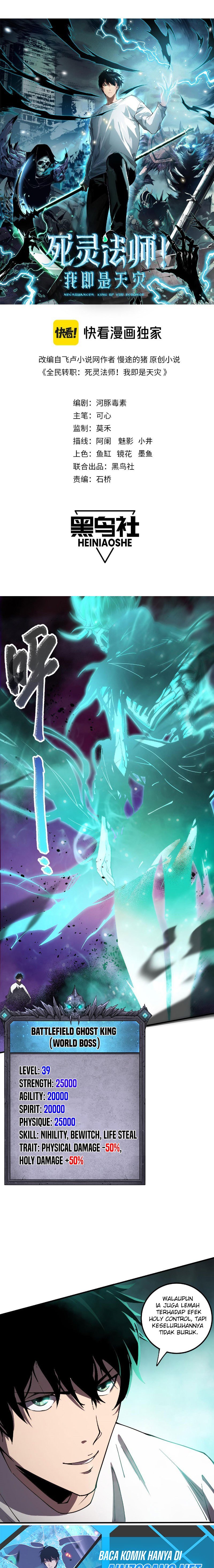 Disastrous Necromancer Chapter 67 Halaman 3