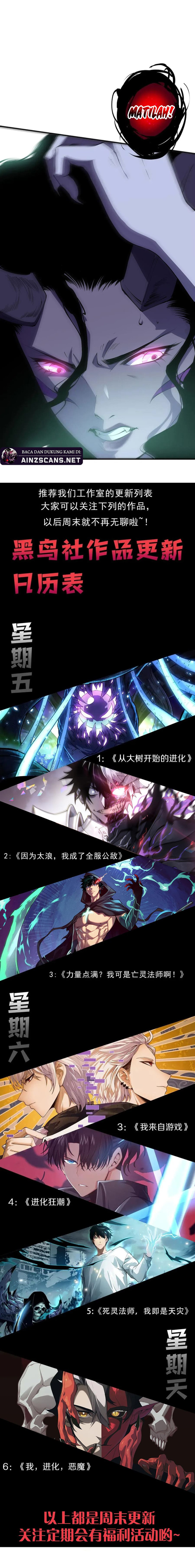 Disastrous Necromancer Chapter 103 Halaman 15