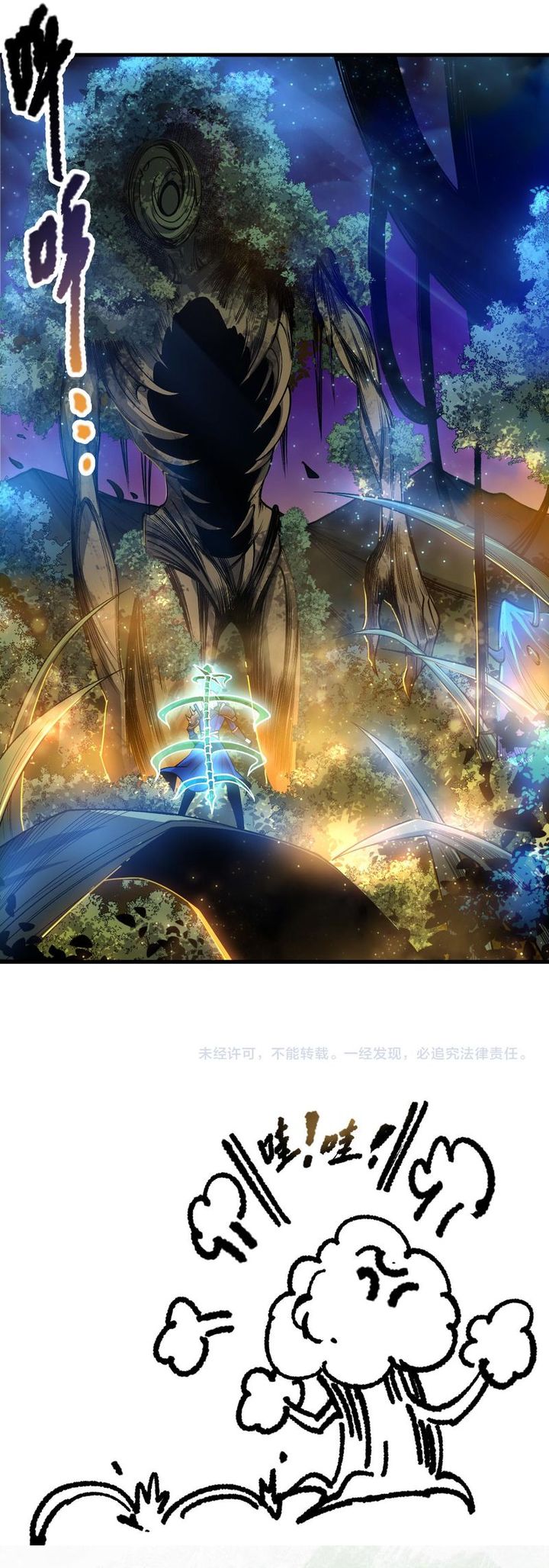 Disastrous Necromancer Chapter 207 Halaman 20