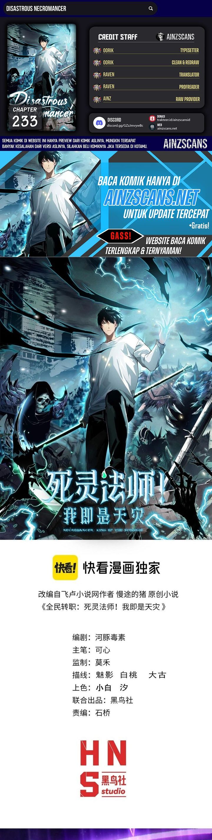 Disastrous Necromancer Chapter 233 Halaman 1