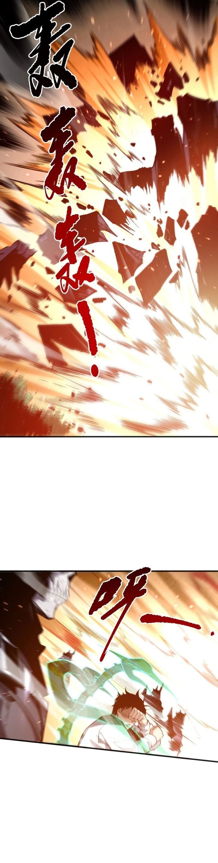 Disastrous Necromancer Chapter 233 Halaman 3