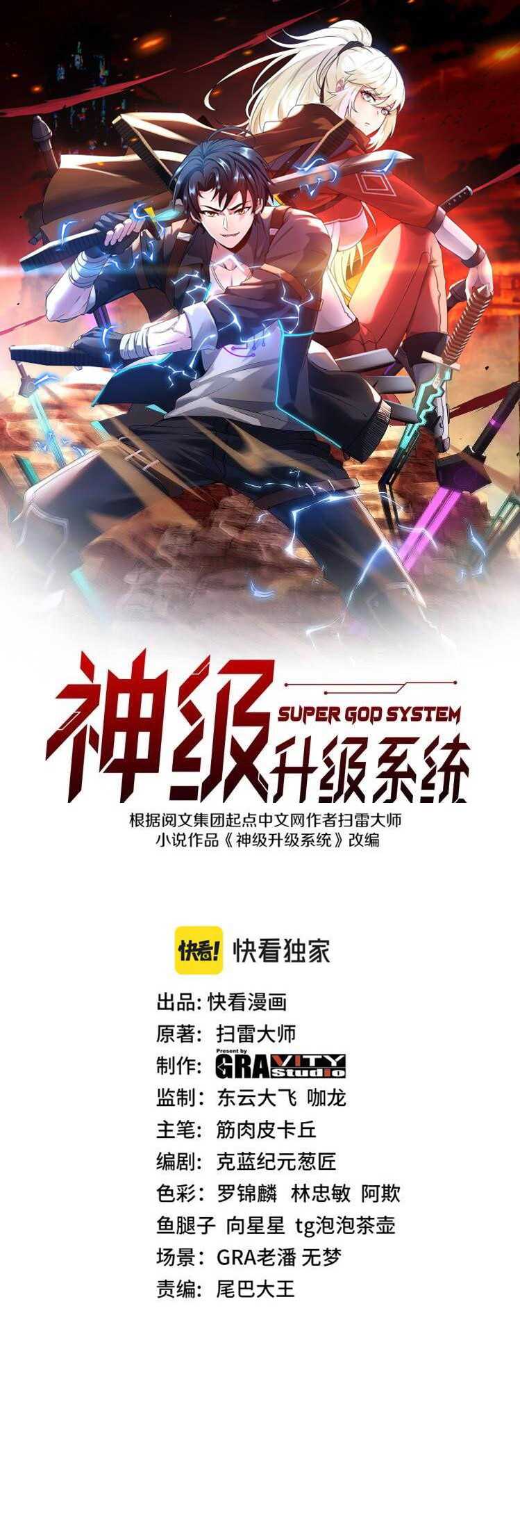 Divine Leveling System Chapter 77 Halaman 2