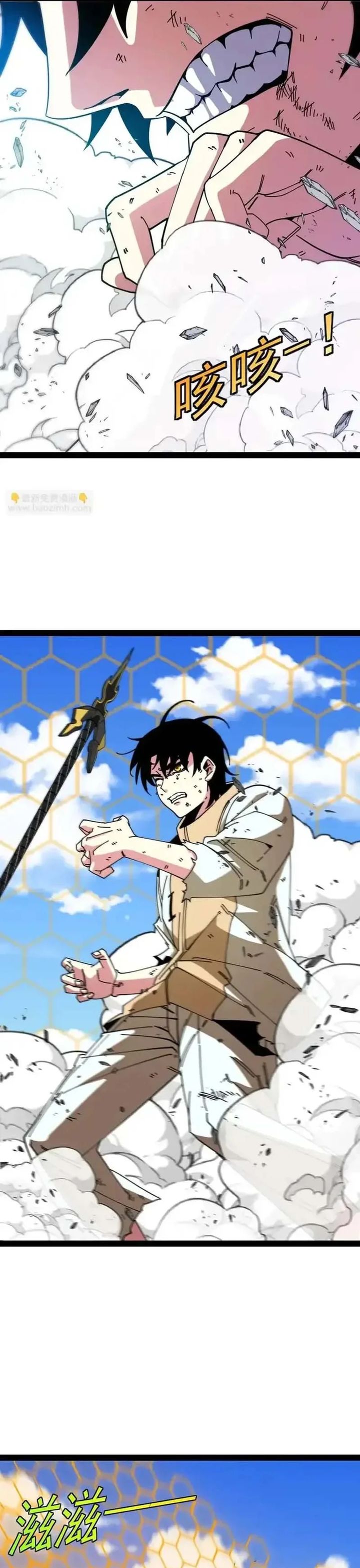 Divine Leveling System Chapter 204 Halaman 5