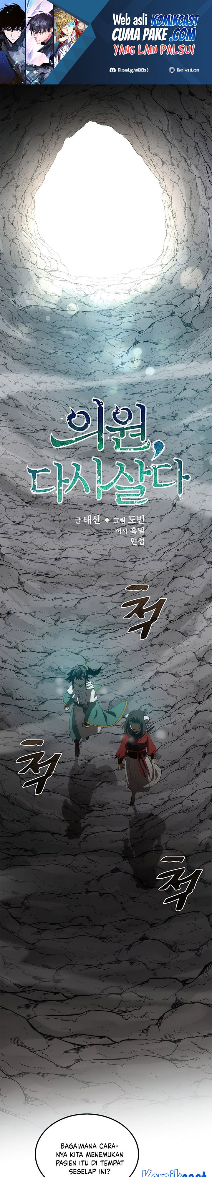 Doctors Rebirth Chapter 60 Halaman 2