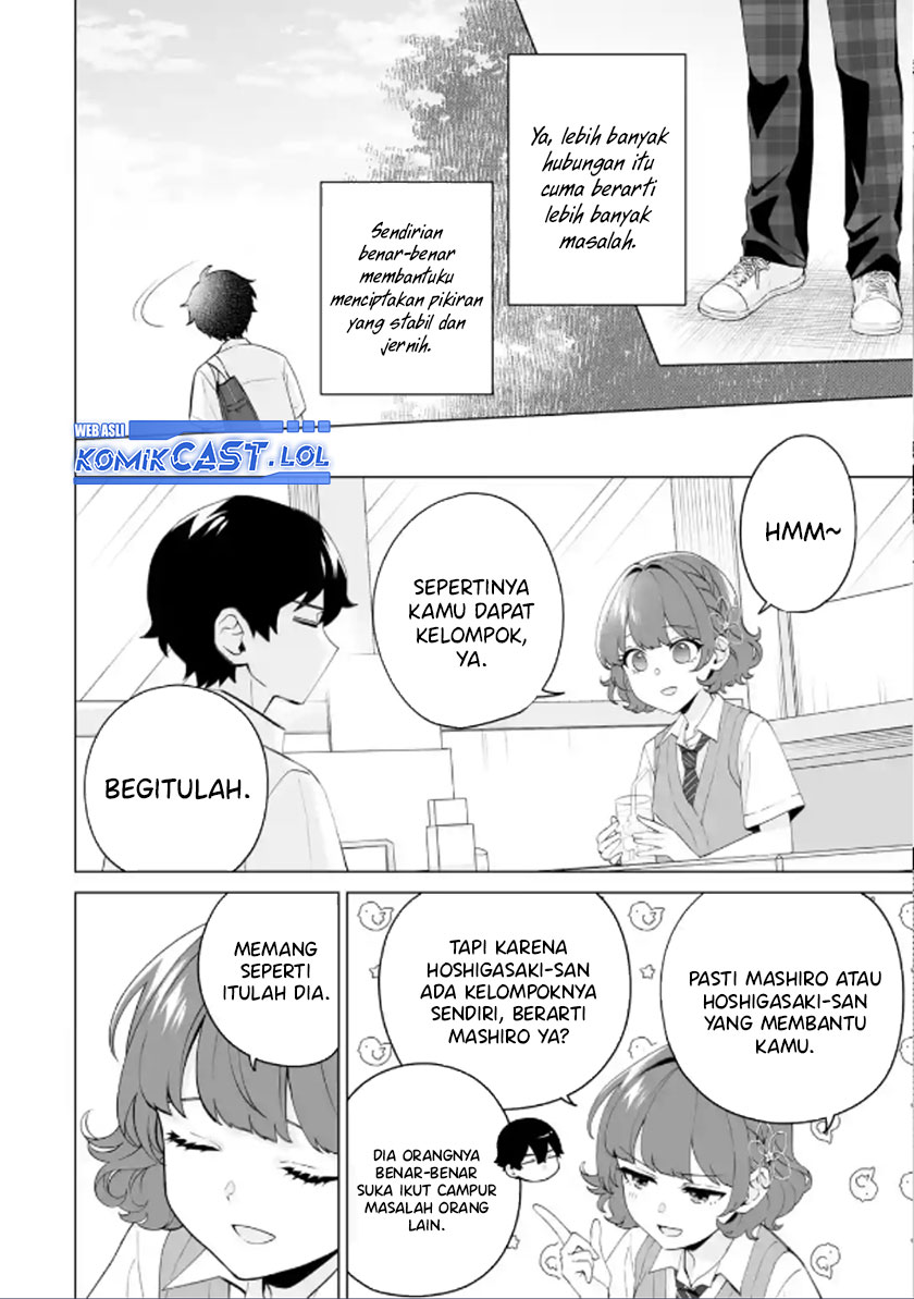 Dou Ka Ore Wo Houtte Oitekure Chapter 12 Halaman 11