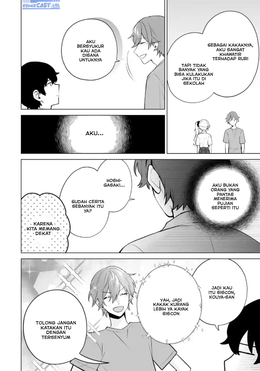 Dou Ka Ore Wo Houtte Oitekure Chapter 20 Halaman 17