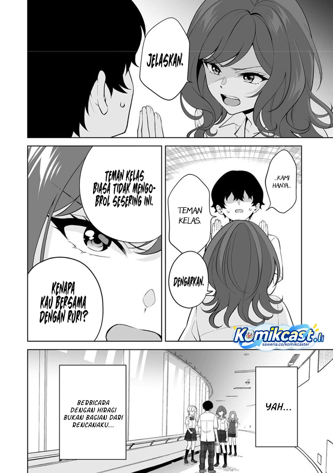 Dou Ka Ore Wo Houtte Oitekure Chapter 32 Halaman 5