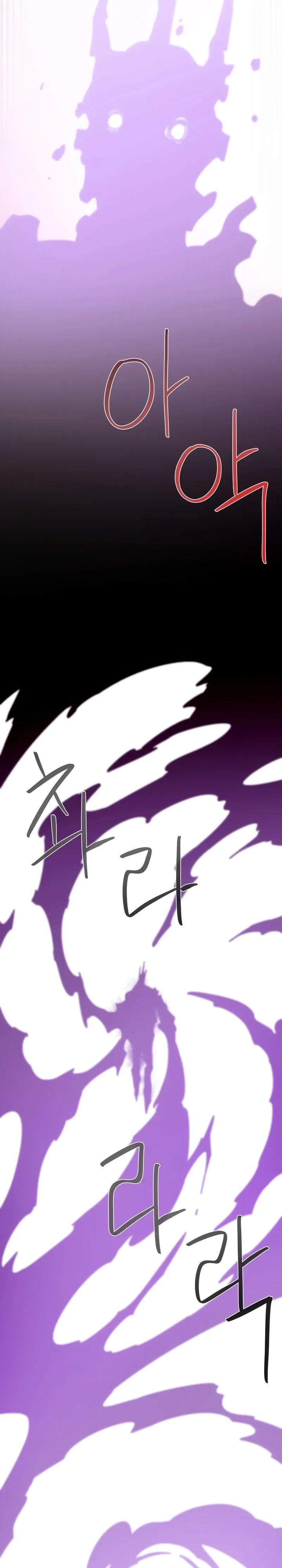 Dungeon Odyssey Chapter 142 Halaman 31