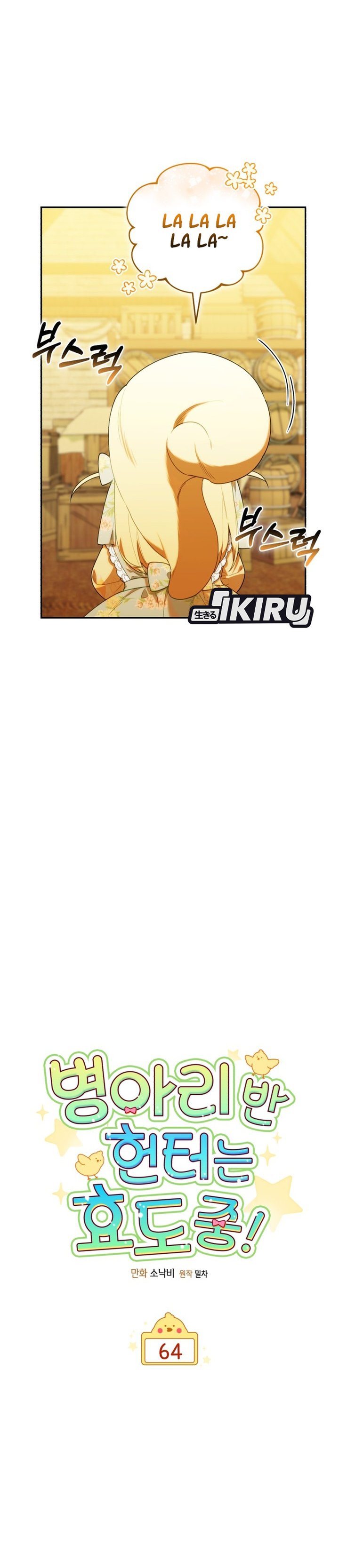 Dungeons And Crayons Chapter 64 Halaman 12