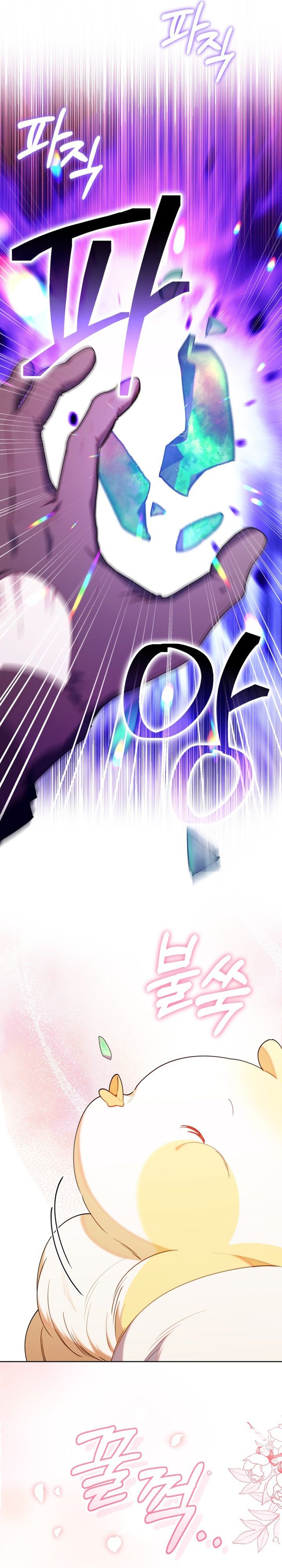 Dungeons And Crayons Chapter 79 Halaman 18