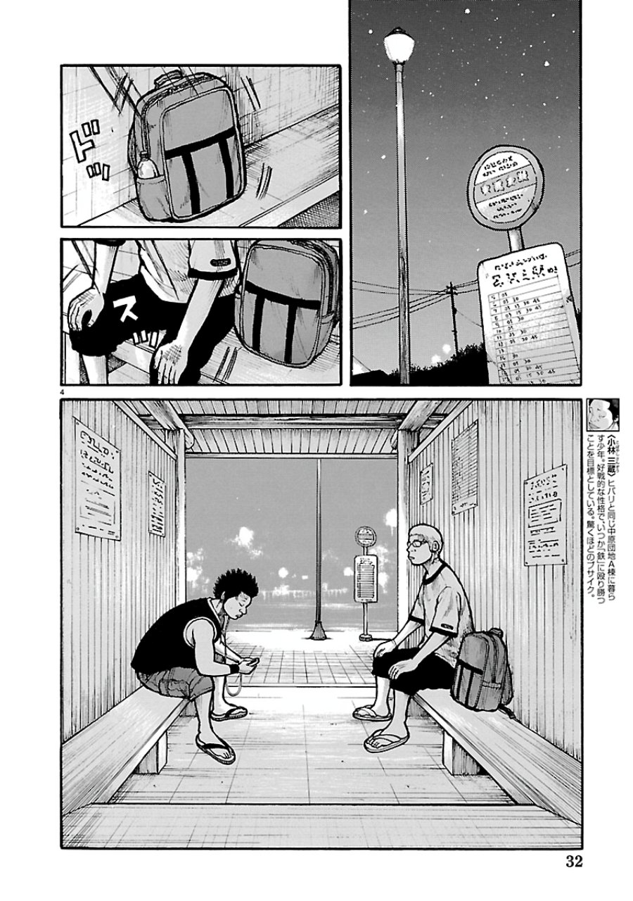Dustland Chapter 14 Halaman 4