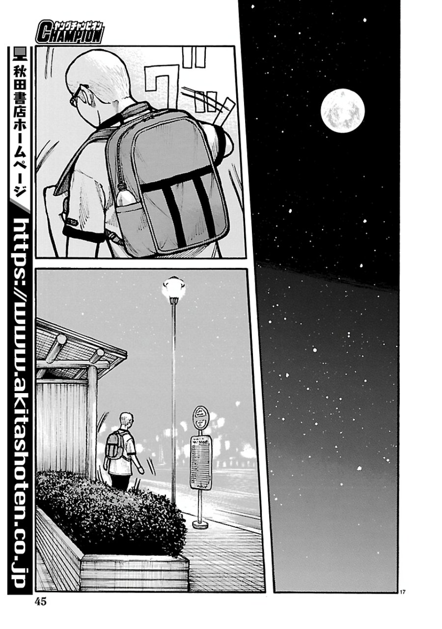 Dustland Chapter 14 Halaman 17
