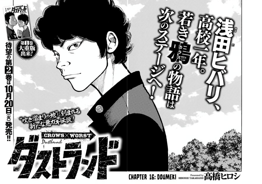 Dustland Chapter 16 Halaman 2