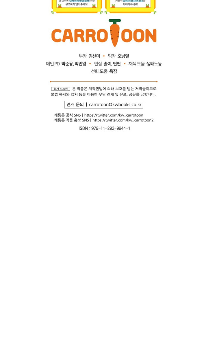 Ending Maker Chapter 3 Halaman 49