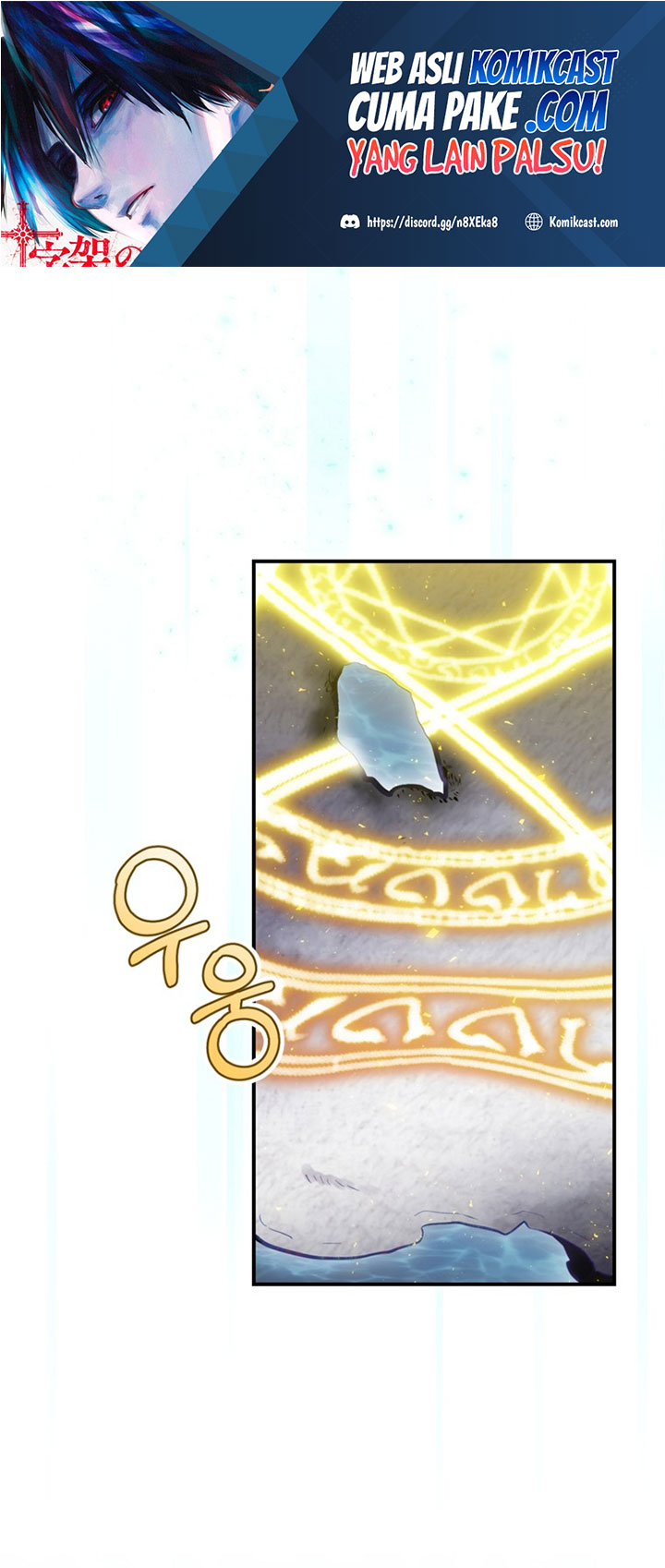 Ending Maker Chapter 19 Halaman 2