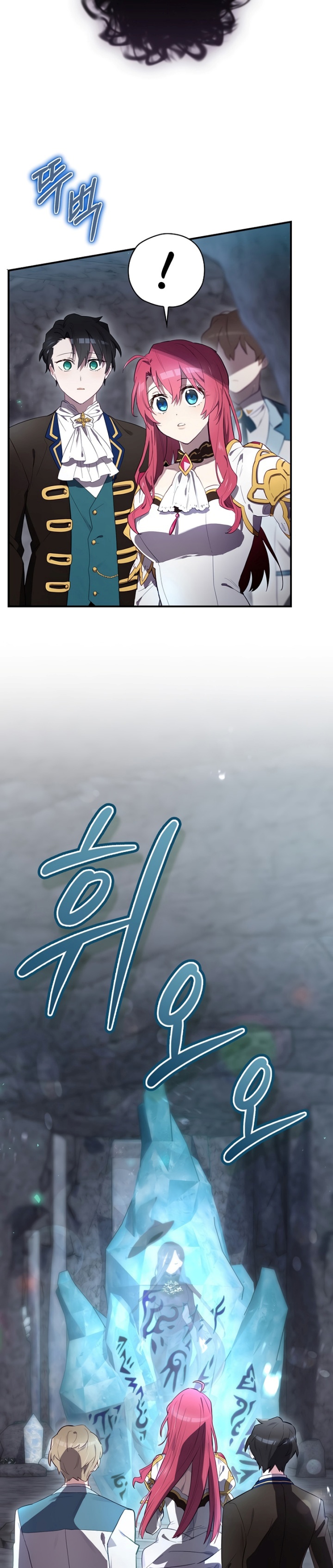 Ending Maker Chapter 39 Halaman 12