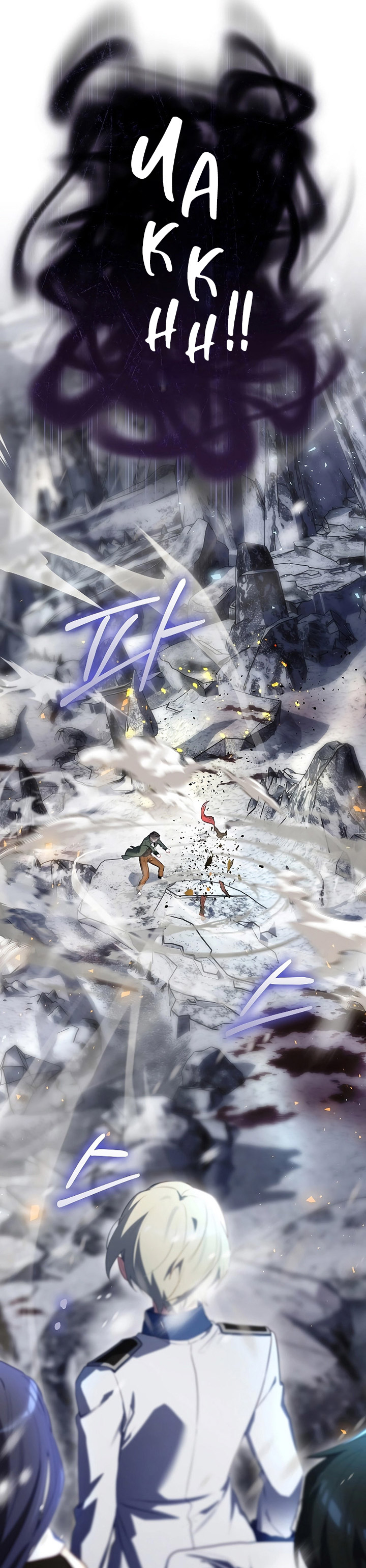 Ending Maker Chapter 59 Halaman 11